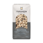Tyroleza fasolia mavromatika - zwartoogbonen 500 gr