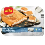 Alfa Bougatsa met Feta & Mizithra 860 gr
