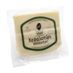 Lesvos Kefalotyri P.O.P. 250 gr