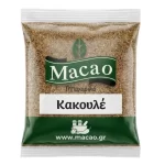Macao Kardemom (Kakoule) 5 gr