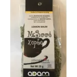 Adam Ecologische Citroenmelisse (Melissa) 20 gr