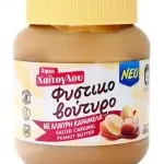 Haitoglou Pindakaas Zoute Karamel Glutenvrij 350 gr